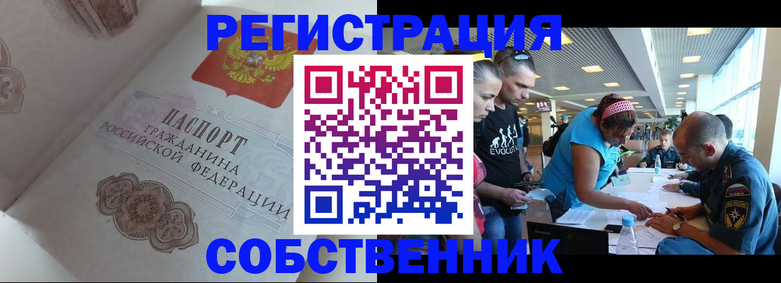 прописка для военкомата в Омске