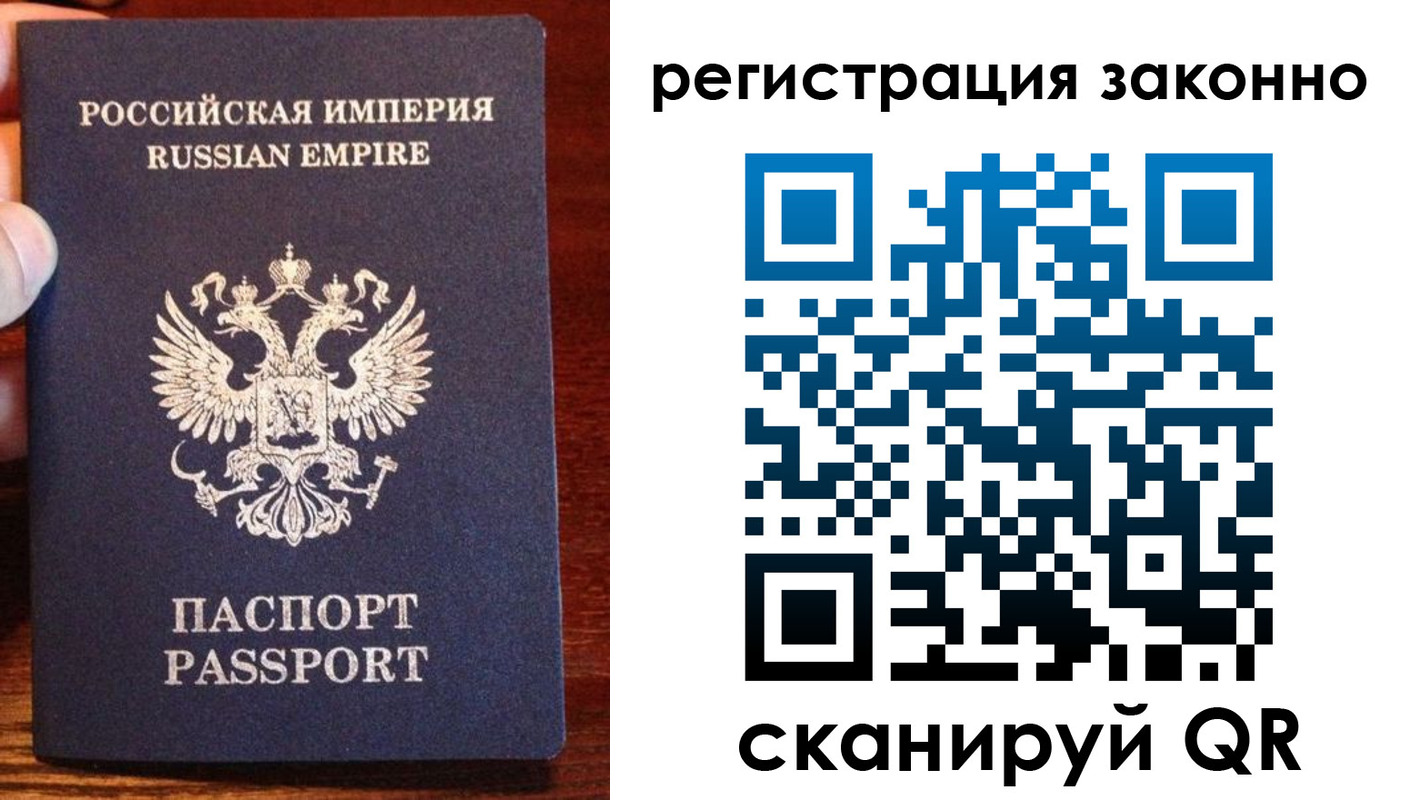временная регистрация купить в Омске