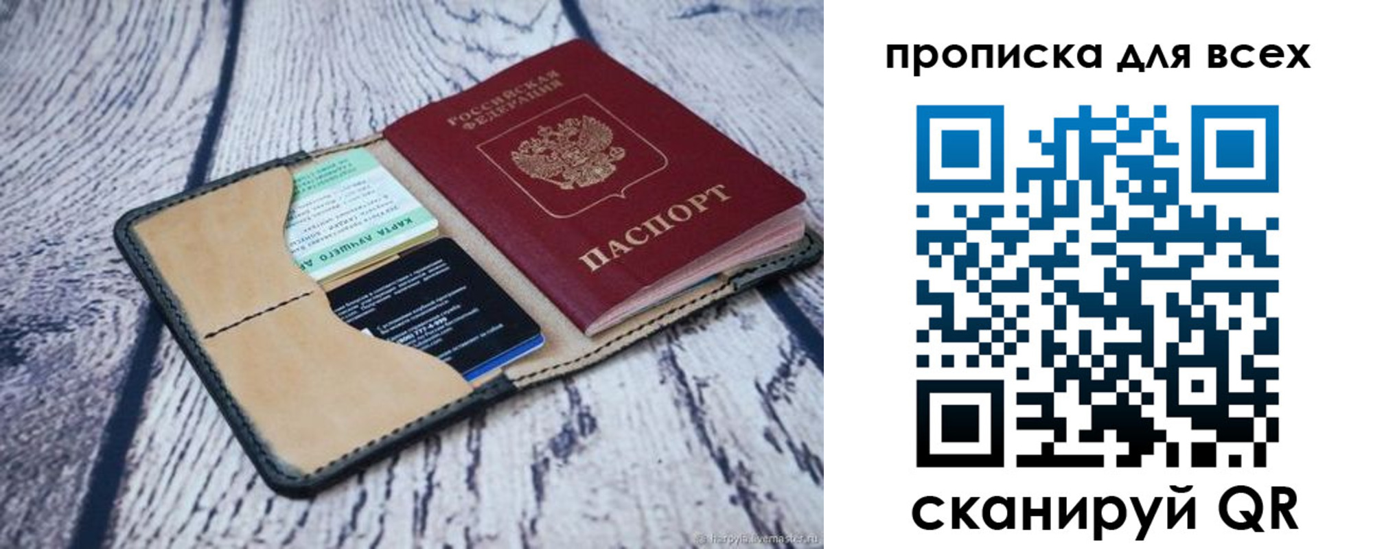 пропишу в квартире в Омске