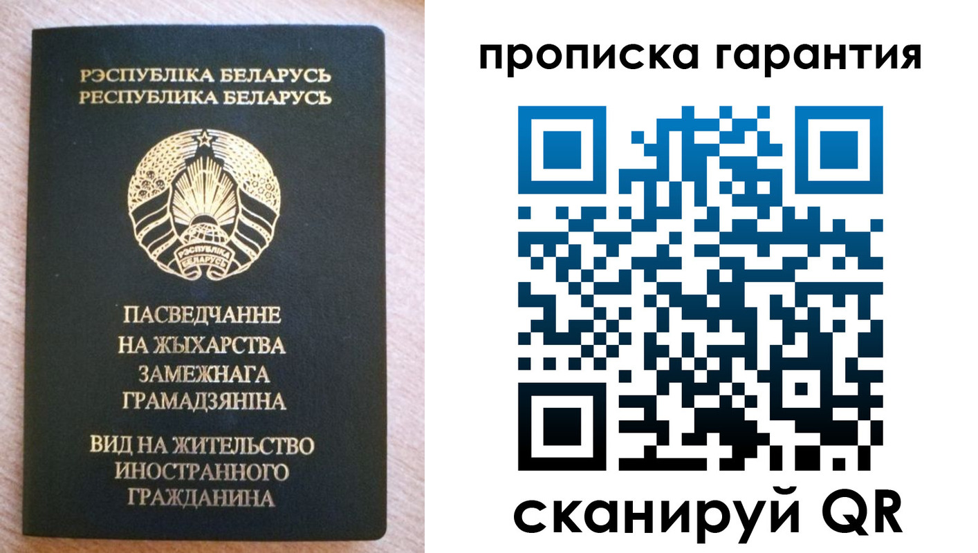 прописка в квартире в Омске