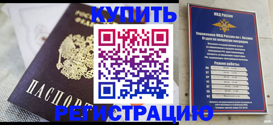 прописка поиск в Омске
