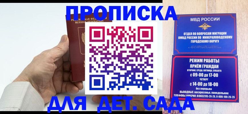 найти адрес прописки в Омске